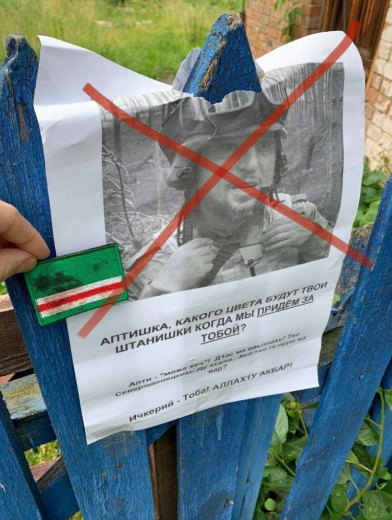 Кадыров, где ты прячешься? - в Сєверодонецьку партизани розклеїли послання до Кадирова 02