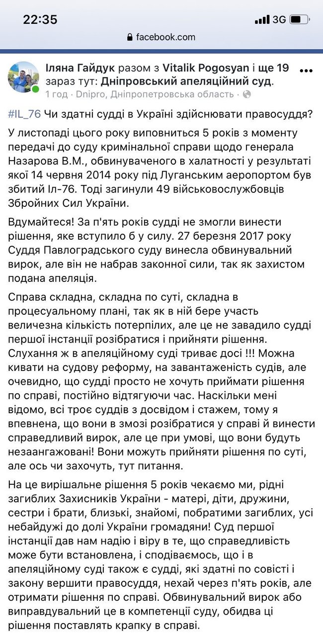 Суд уже 5 лет не может отправить в колонию генерала Назарова, которого экспертиза признала виновным в гибели десантников в сбитом Ил-76, - сестра погибшего Гайдук 01