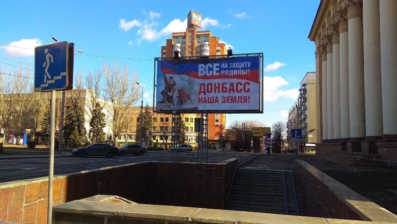 Донбас - наша земля!, - в окупованому Донецьку зявилися мілітарні бігборди 01