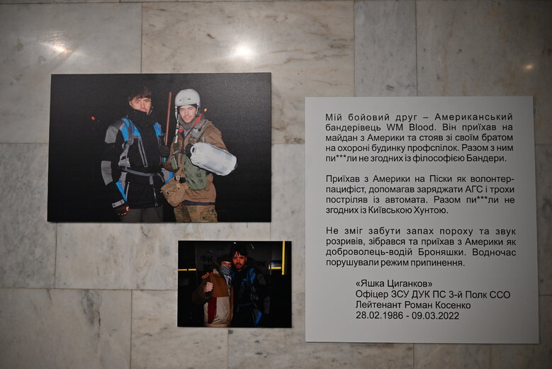 Виставка фотографій добровольця Володимира Миронюка (Джона), який загинув під Курдюмівкою у вересні 2023 року 31
