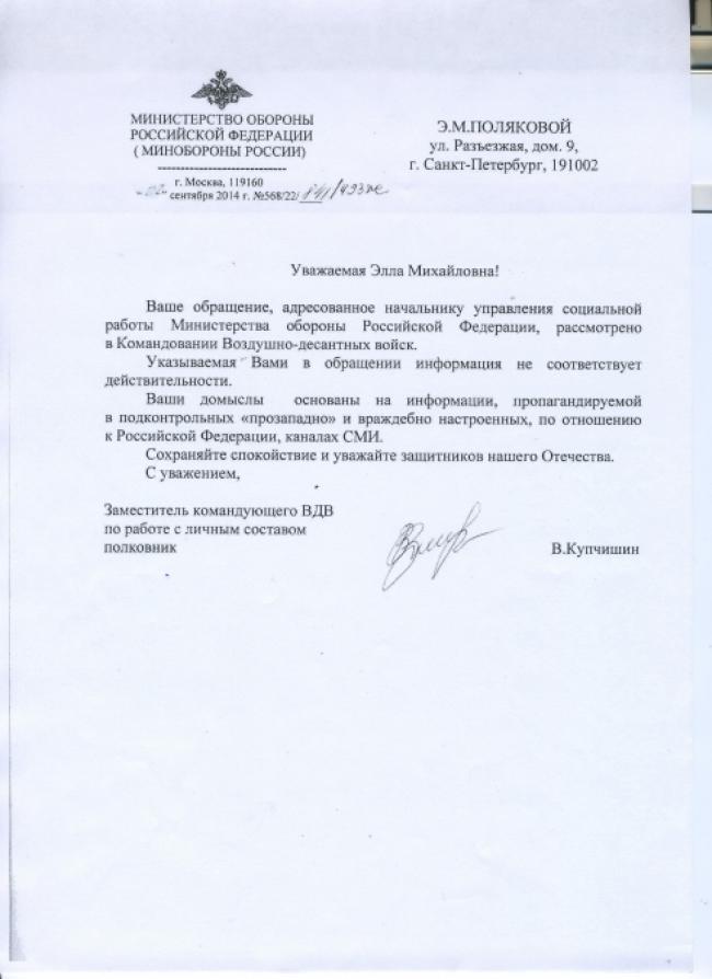 29 оккупантов из состава 18-ой ОМСБр ВС РФ уничтожены на Донбассе в августе 2014-го, - расследование ИС 03