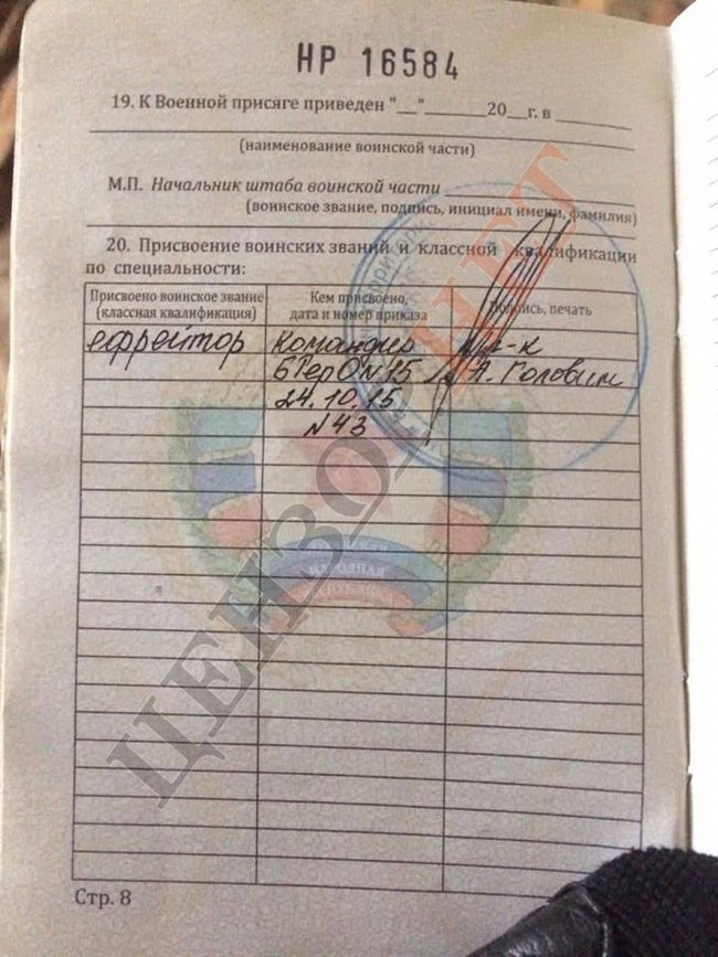 Контррозвідка СБУ затримала терориста ЛДНР на межі з окупованим Кримом 07
