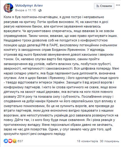 Избранный от Слуги народа Богдан Яременко: Для Зеленского самая большая угроза – чтобы партия не начала воровать 10