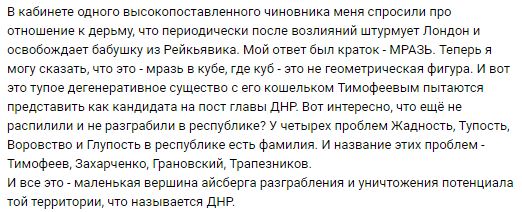 Российский террорист Безлер рассказал о том, до чего оккупанты довели Горловку за время войны, которую он же развязал 04