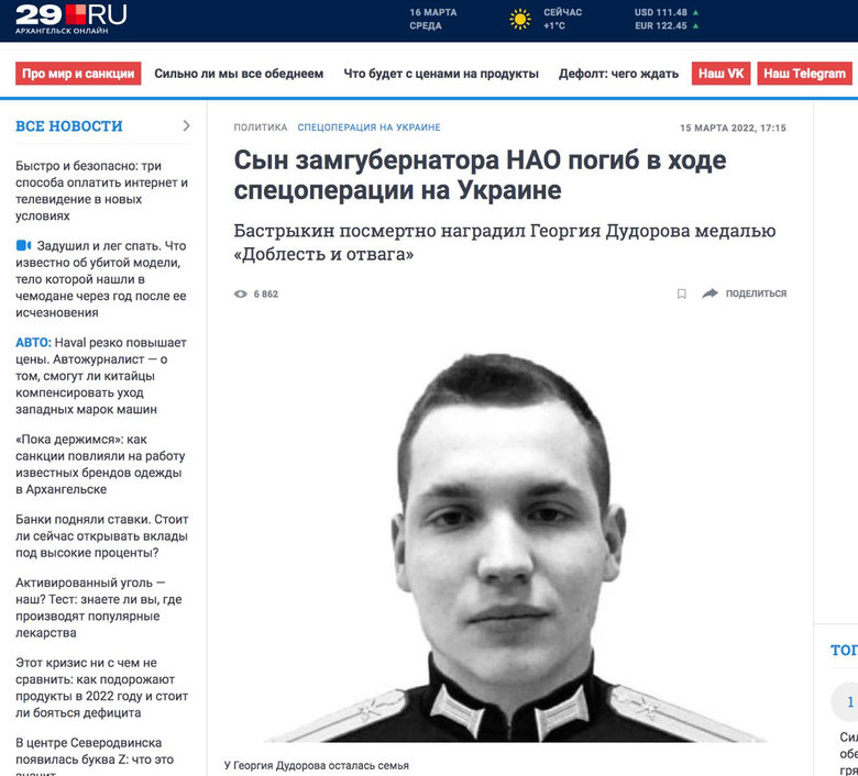 ЗСУ ліквідували сина заступника губернатора Ненецького автономного округу РФ Дудорова 01