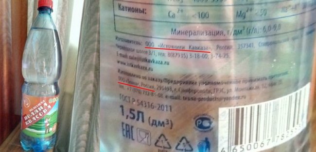 В оккупированном Крыму продают минералку под видом украинских брендов 02