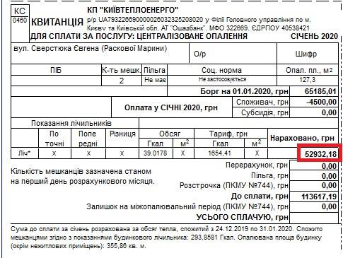 Киевлянка получила платежку за тепло в 53 тыс. грн. В Киевтеплоэнерго подтвердили подлинность счета и пояснили причину 01