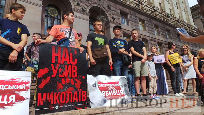 Мы устали от безнаказанности извращенцев: Участники Всеукраинской акции Украина - не живодерня митинговали под КГГА 03