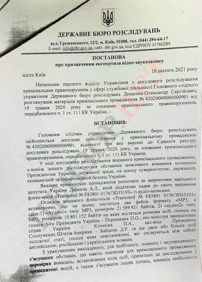 ДБР замовило експертизу голосів Байдена і Порошенка за підозрою в держзраді 04