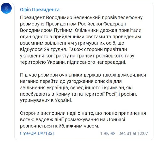Зеленський і Путін телефоном обмінялися привітаннями і домовилися про узгодження нових списків на обмін 01
