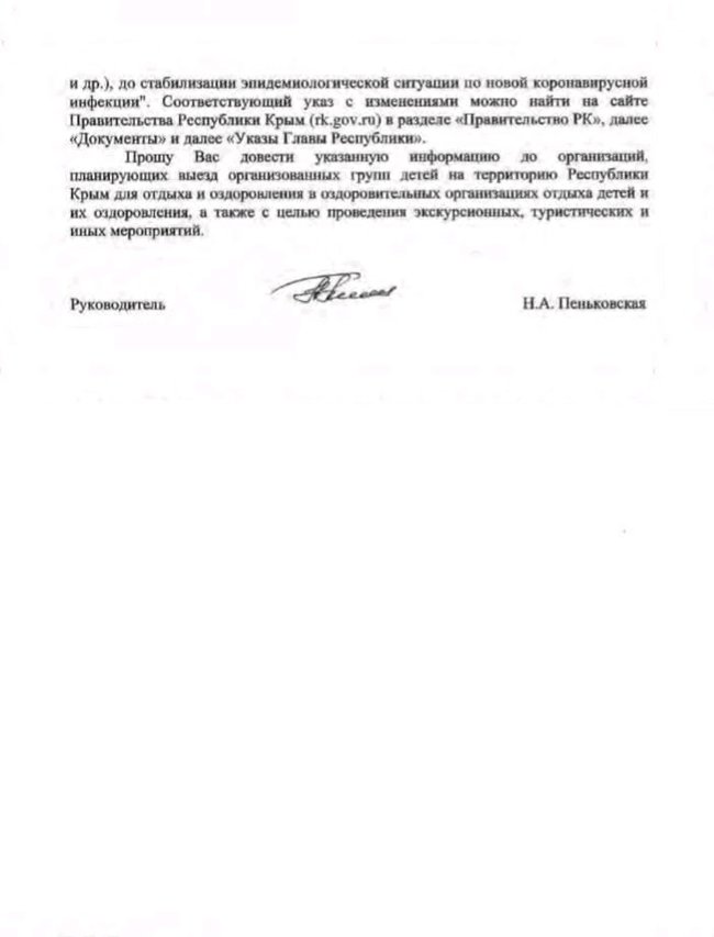 Роспотребнадзор: в Крыму вспышка коронавируса, - росСМИ 02
