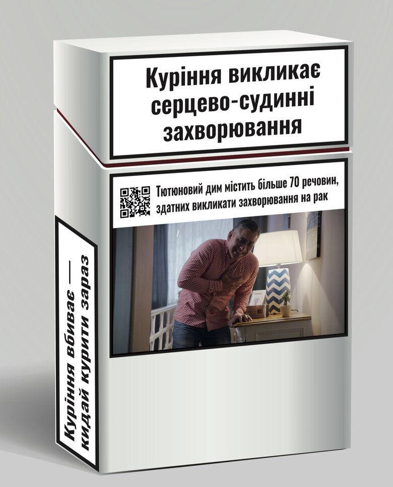 В Україні оновили правила маркування пачок сигарет. На них з’явилися нові медичні попередження та зображення 01