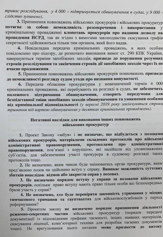 Ликвидация военной прокуратуры приведет к прекращению расследования агрессии РФ в Украине, - Матиос 04