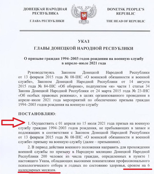 Оккупационные власти Л/ДНР объявили первый призыв молодежи на срочную службу в свои бандформирования 01