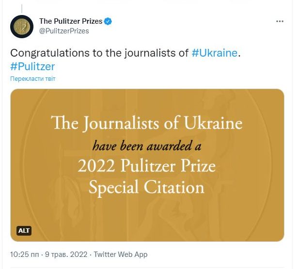 Українські журналісти стали лауреатами Пулітцерівської премії 01
