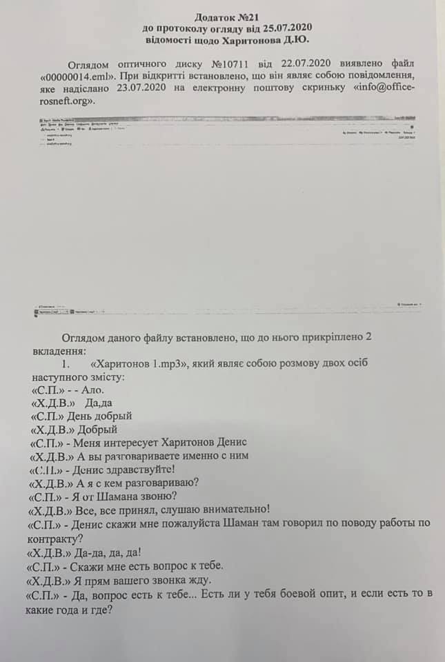 Арьев обнародовал материалы по делу вагнеровцев: Все доказывает циничную ложь власти 04