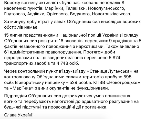 На Донбассе с начала суток 5 обстрелов, потерь нет, - штаб ООС 03