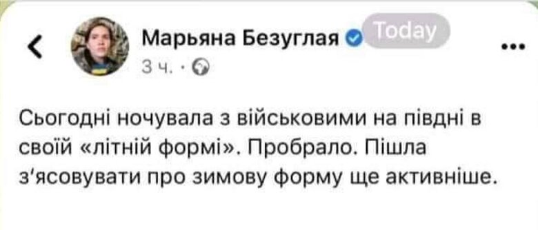 Servants of the people in the Defense Committee of the Verkhovna Rada do not know that the winter uniform should have been brought to the brigade bases a long time ago, - Butusov 01