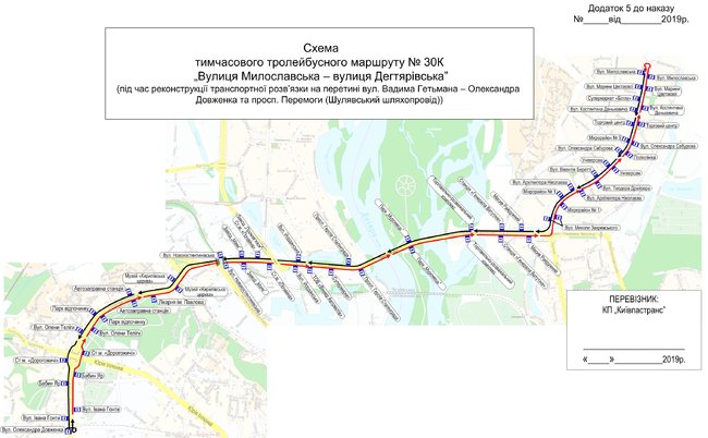 В связи с реконструкцией Шулявского путепровода изменится маршрут общественного транспорта в Киеве, - КГГА. 05