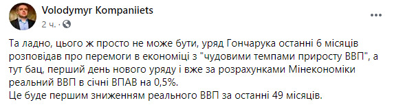 ВВП Украины в январе сократился на 0,5% впервые с 2016 года 01