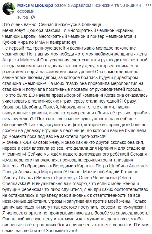 Требовали, чтобы я поддержала кандидатуру Порошенко, - беременная директор ирпенского стадиона Макеева заявила, что ее уволили за отказ участвовать в избирательных схемах 04
