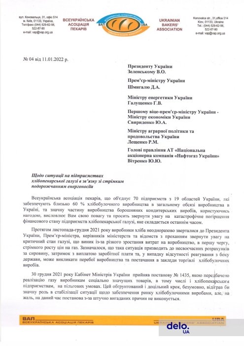 Мы на грани закрытия: глава Укрхлебпрома предупредил о возможности повторения в Украине казахстанского сценария 02