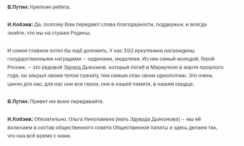 Путин попросил передать привет уничтоженным в Украине российским захватчикам 01