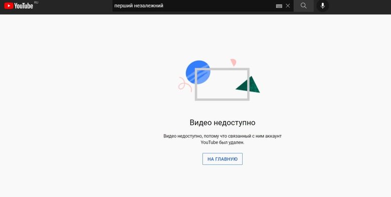 YouTube заблокировал каналы UkrLive и Перший Незалежний, попавшие под санкции СНБО 01