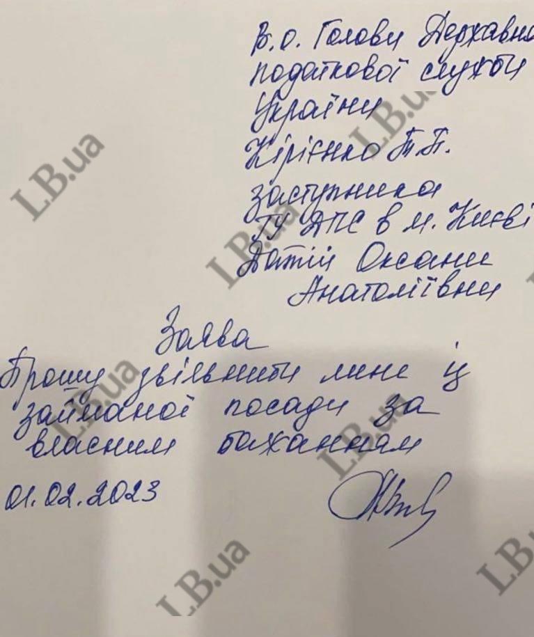 Скандальна очільниця київської податкової написала заяву про звільнення, – ЗМІ 01
