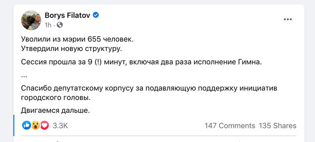 На горсовете Днепра за 5 минут уволили 655 чиновников и работников мэрии 01