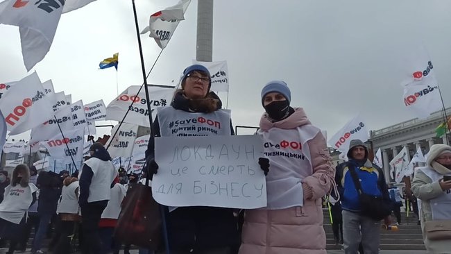 Локдаун - це смерть для бізнесу: ФОПи протестують на Майдані проти карантину для підприємців 07