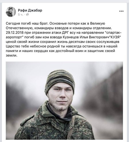 Под Донецким аэропортом ВСУ уничтожили российского наемника Илью Кузнецова 01