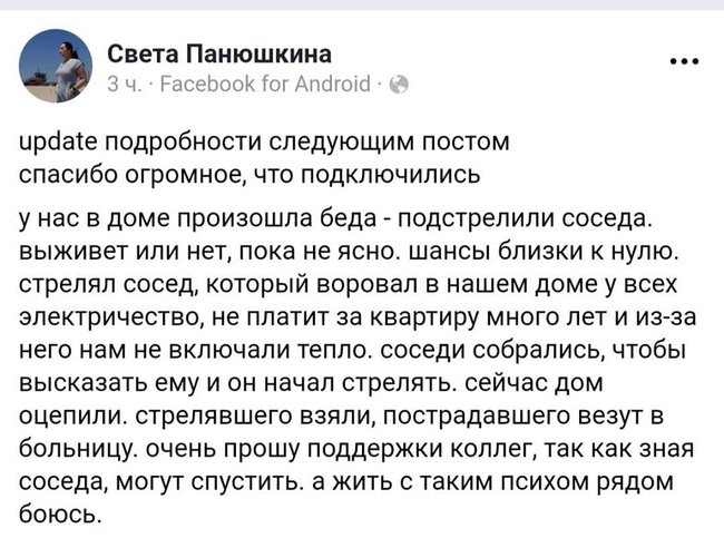 Чоловік у Києві почав стріляти з автомата по сусідах, які прийшли просити його заплатити за комуналку 01