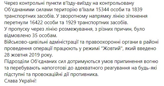 Один украинский воин погиб в результате обстрела наемниками РФ на Донбассе, трое получили ранения, еще трое - боевые поражения, - штаб ООС 03