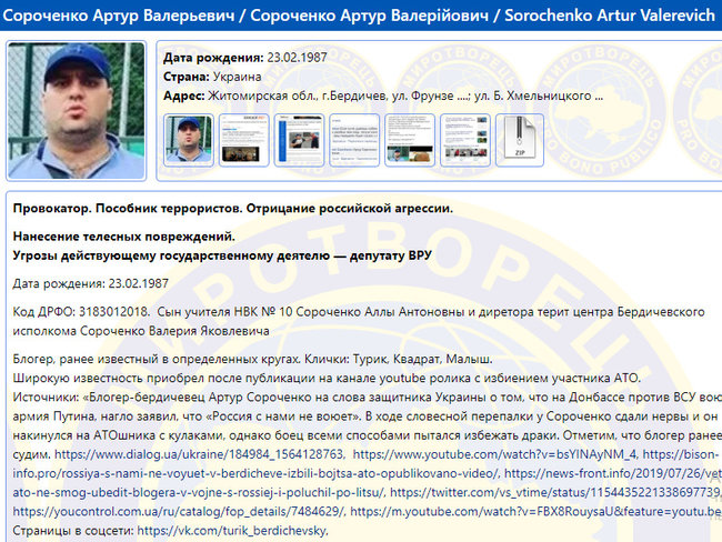 Бандит Сороченко, который избил ветерана АТО, задержан спецназом в Николаеве 01