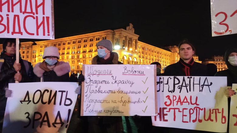 Кроти сліпі - народ ні, Україна зради не терпить, - фоторепортаж з акції на Майдані Незалежності 08