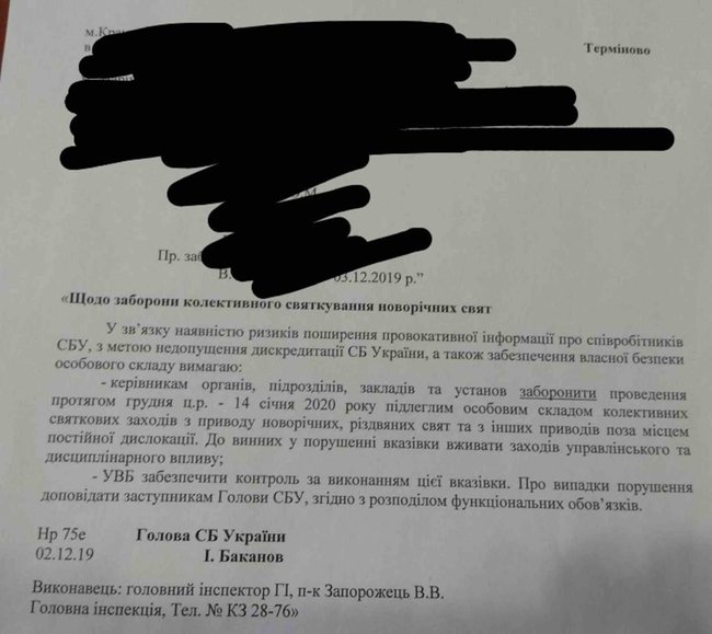 Баканов запретил сотрудникам СБУ коллективно праздновать Новый год с целью недопущения дискредитации 01