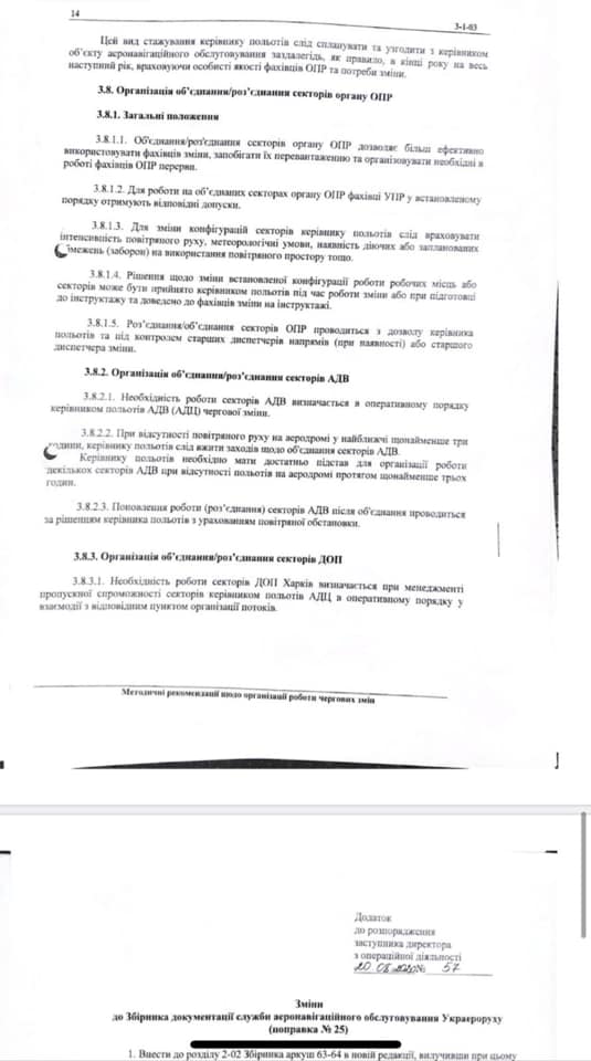 Нардеп Лерос опубликовал инструкции Украэроруха, которые готовили по мотивам операции с вагнеровцами 03