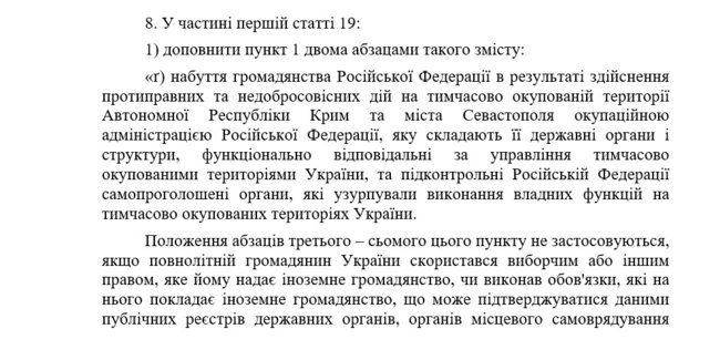 ​Порошенко предлагает лишать гражданства Украины за участие в незаконных выборах в оккупированном Крыму 01