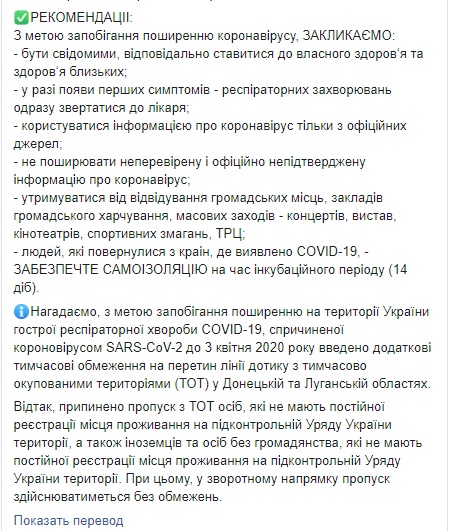 КПВВ в Крым и г. Севастополь закрываются для некоторых категорий граждан до 3 апреля 02