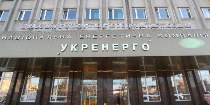 Рада предварительно поддержала сертификацию "Укрэнерго"