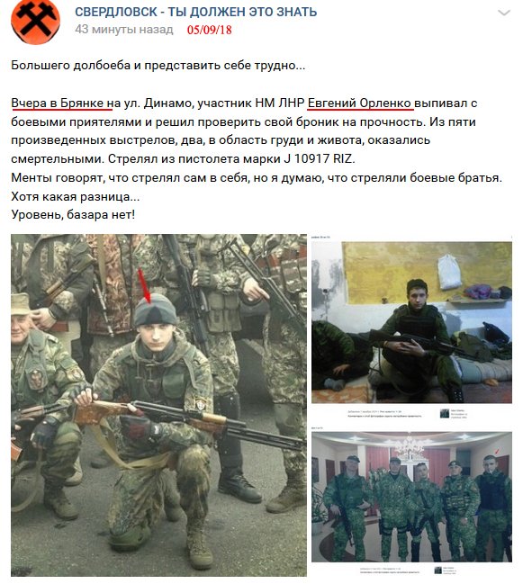 Терорист Орленко, що вбив сам себе під час випробовування російського бронежилета, приєднався до бойовиків у 2014 році в Словянську 04