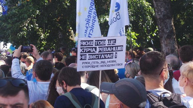 Мова або смерть: під Радою відбувається мітинг на підтримку української мови 16