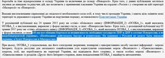 Судові вироки щодо ДНР/ЛНР: 43% умовних термінів, військовий квиток ДНР як сувенір та майор Беркуту, який поїхав у АТО, щоб передавати інформацію росіянам 09