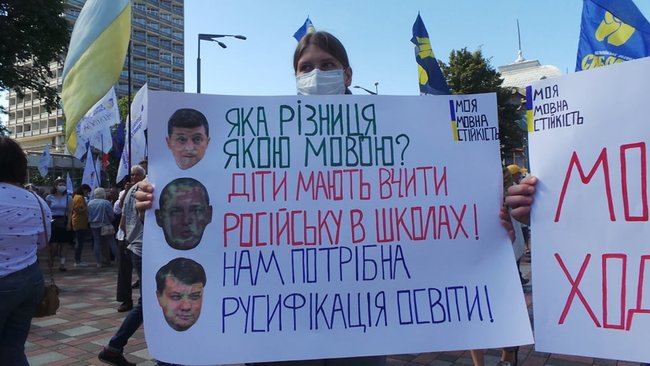 Мова або смерть: під Радою відбувається мітинг на підтримку української мови 13