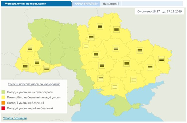 В Украине объявлен первый уровень опасности в связи с туманами, - ГСЧС 02