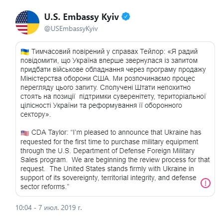 Украина обратилась с запросом на военное оборудование, США начали процесс рассмотрения, - Тейлор 01