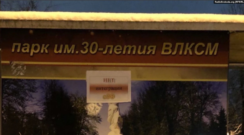 Ні окупації, Ні інтеграції з РФ, - антиросійські листівки зявилися у Білорусі 02