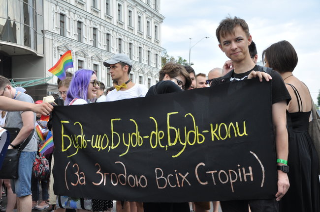 Наша традиция - это свобода!: в Киеве состоялся Марш равенства 31