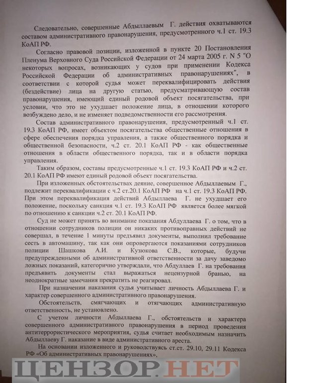 Українця Абдилаєва затримали на пропускному пункті в Росії і заарештували на 10 діб 04